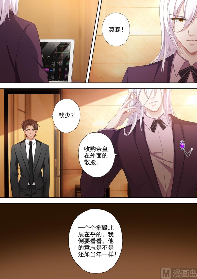 第346话 楚梓霄的疯狂决定2