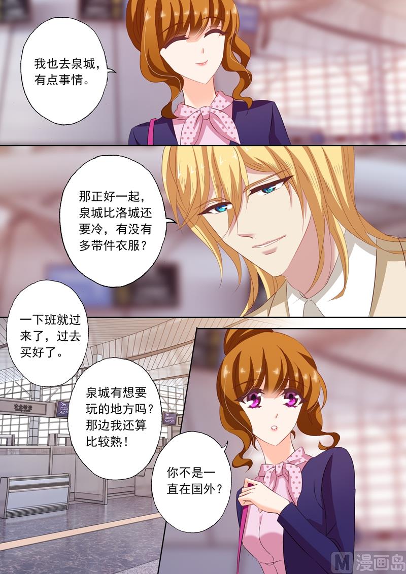 第236话 机场“偶遇”5