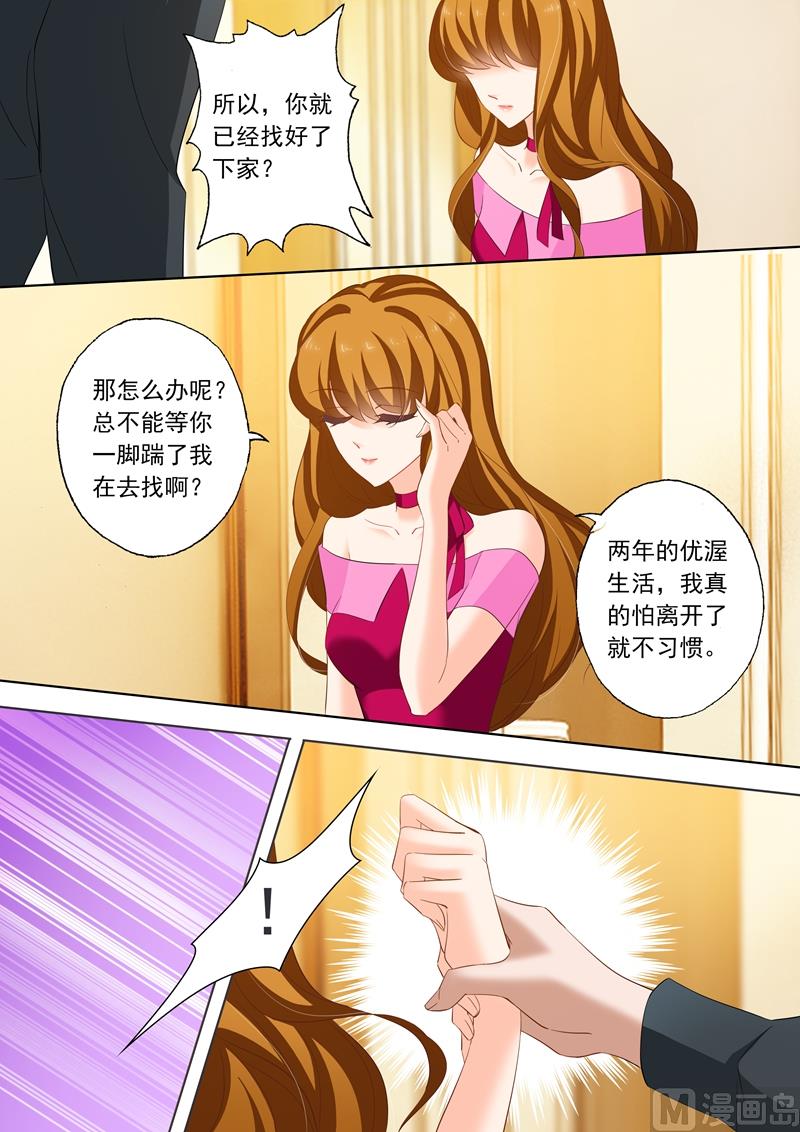 第218话 不堪的绯闻2