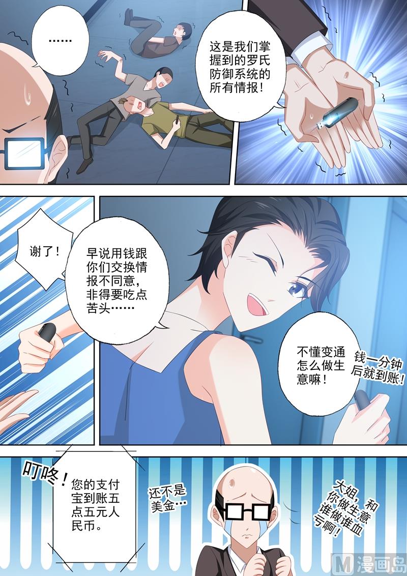第480话 套路与反套路1
