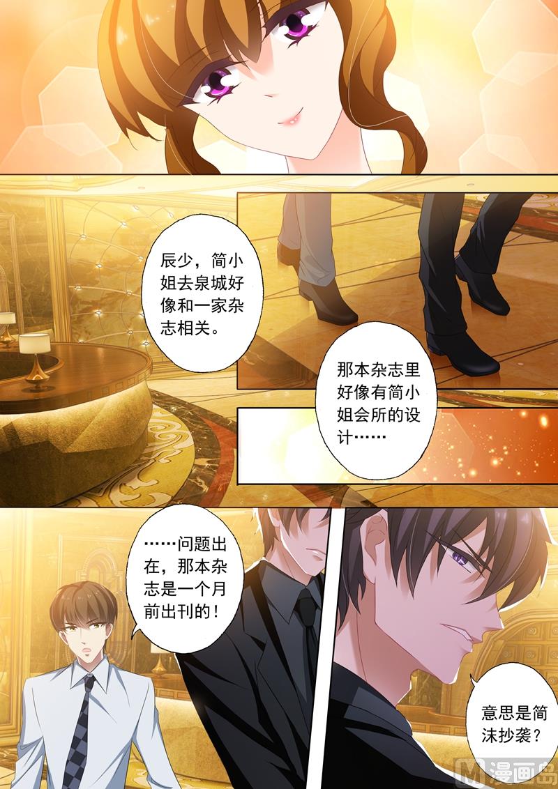 第243话 信任，没有理由！2