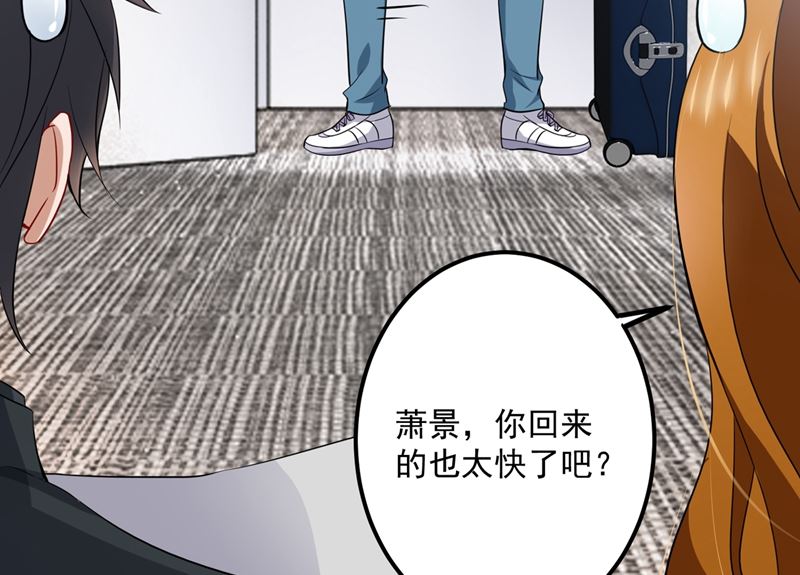 第576话 顾北辰的腹黑日常(特别篇）46