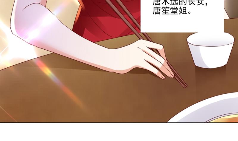 唐家内部风云44