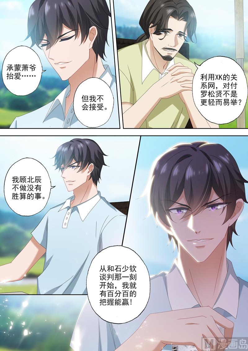 第464话 与XK的第二次交易5