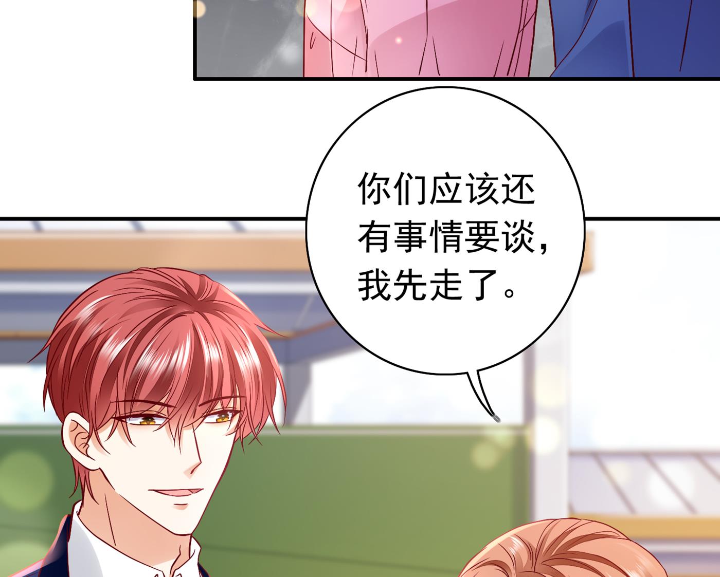 难道，他在躲我19