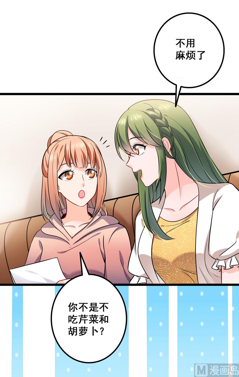 第575话 情敌相见，分外眼红17