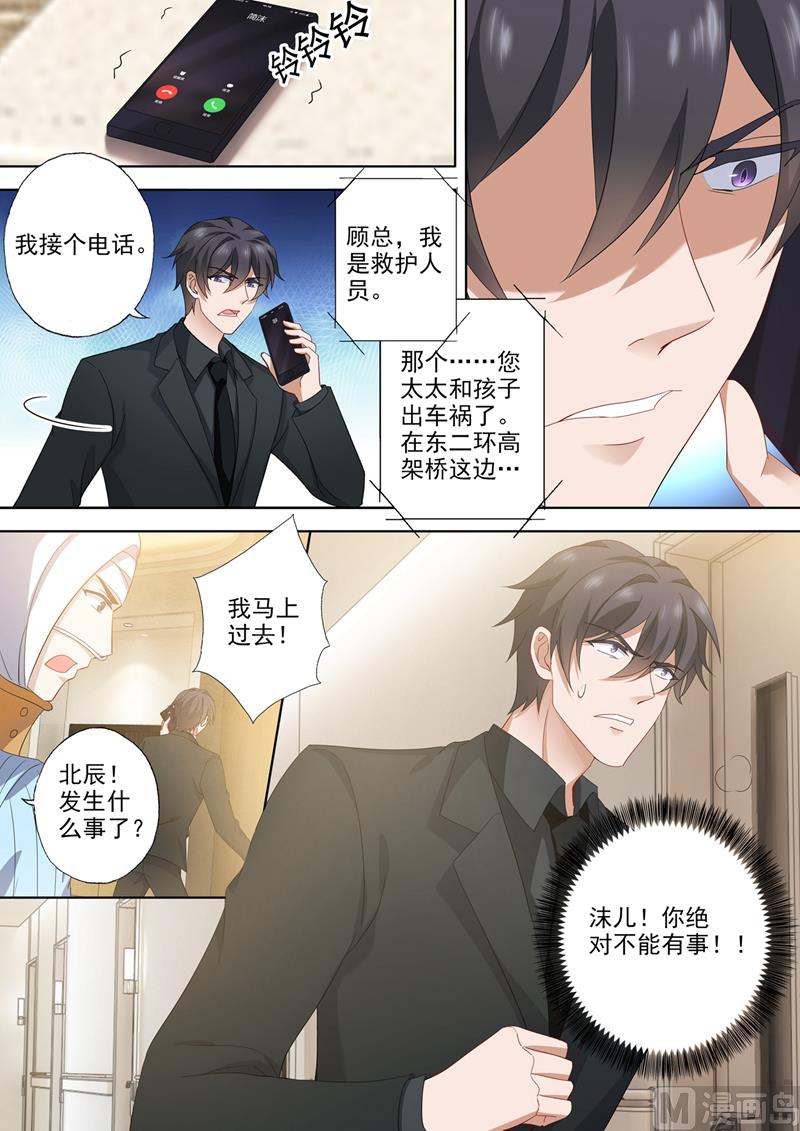 第552话 阿辰，对不起7