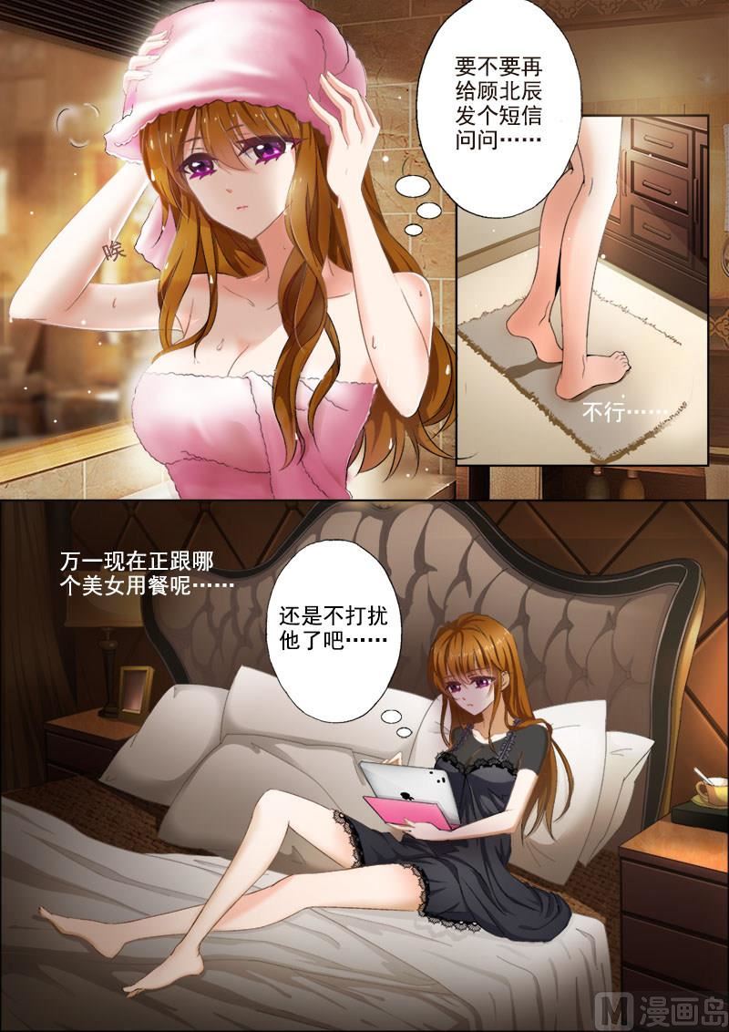 第008话 这可是夫妻义务！1