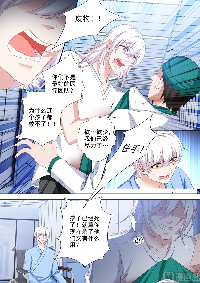 第488话 他的星星陨落了？4