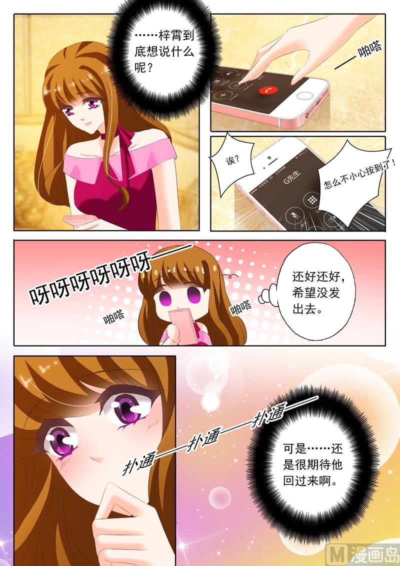 第206话 只想保留最后的心7