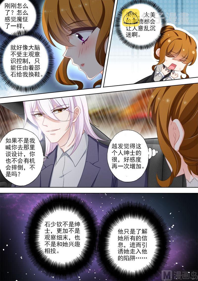 第368话 谜一样的男人7