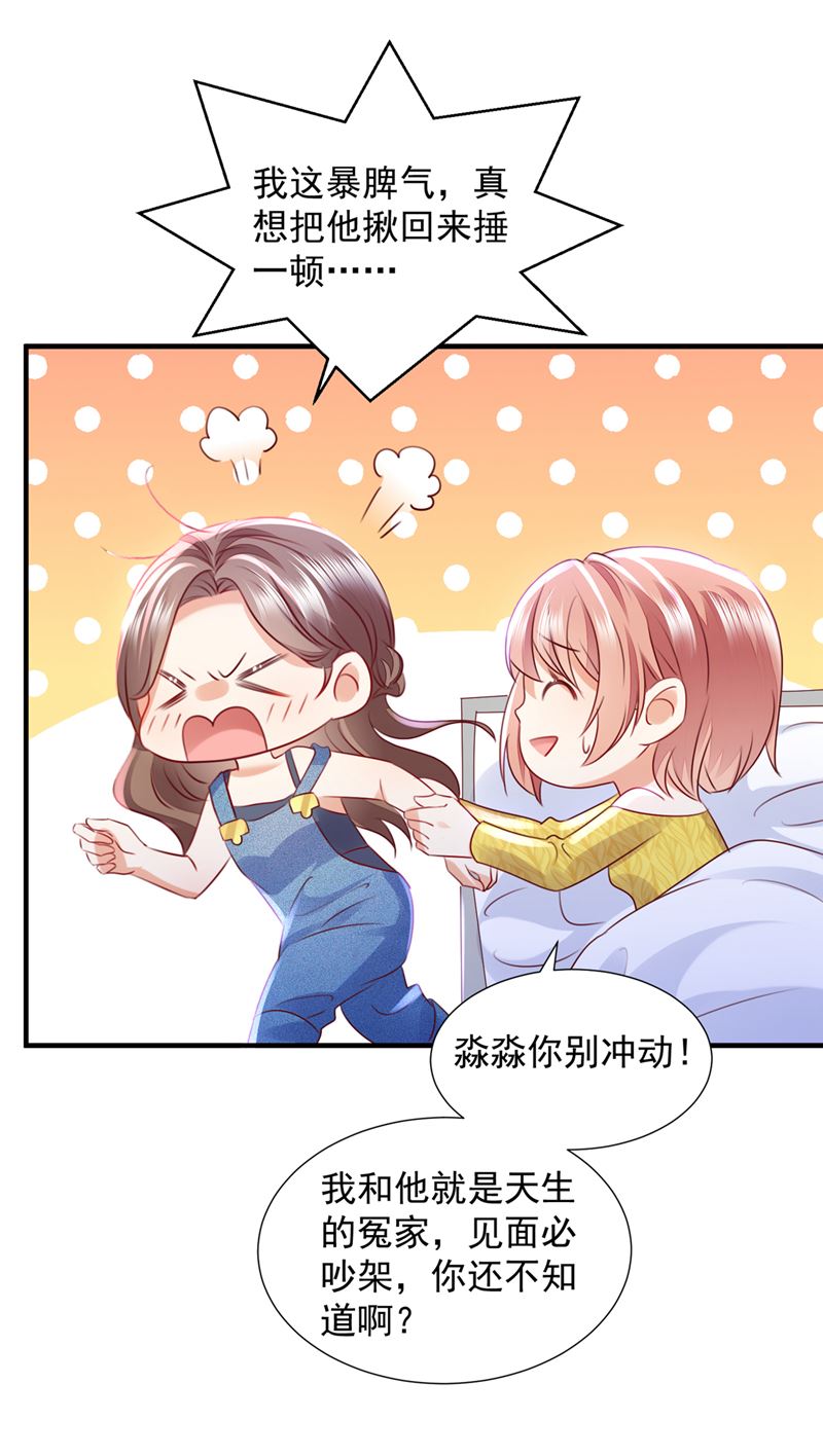 你是不是故意的？96