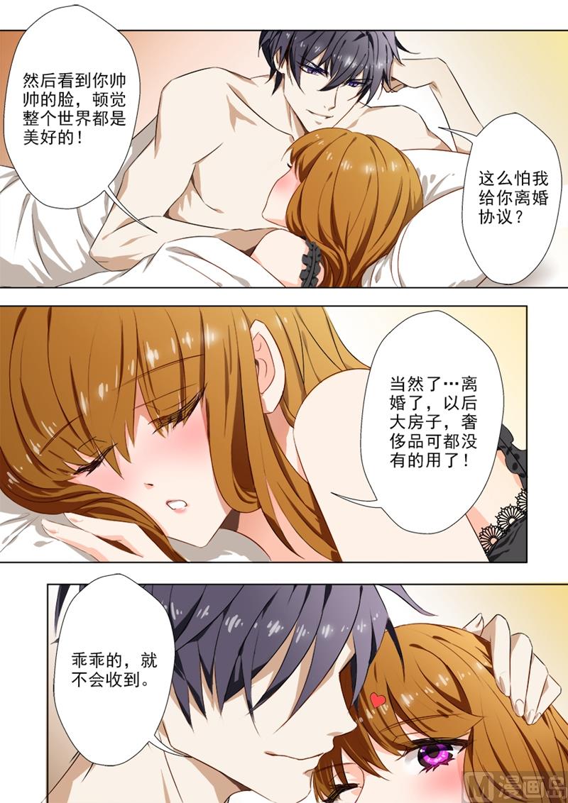 第017话 看你表现7