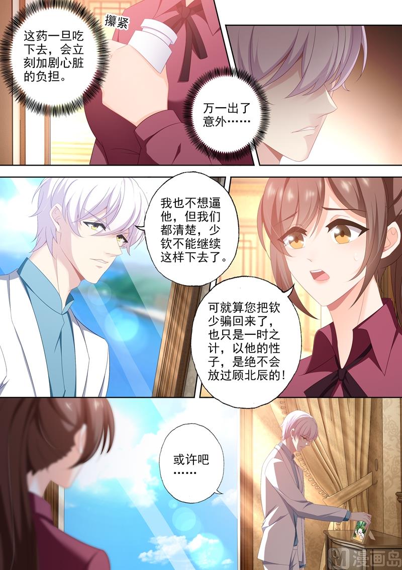 第434话 一份特别的礼物1