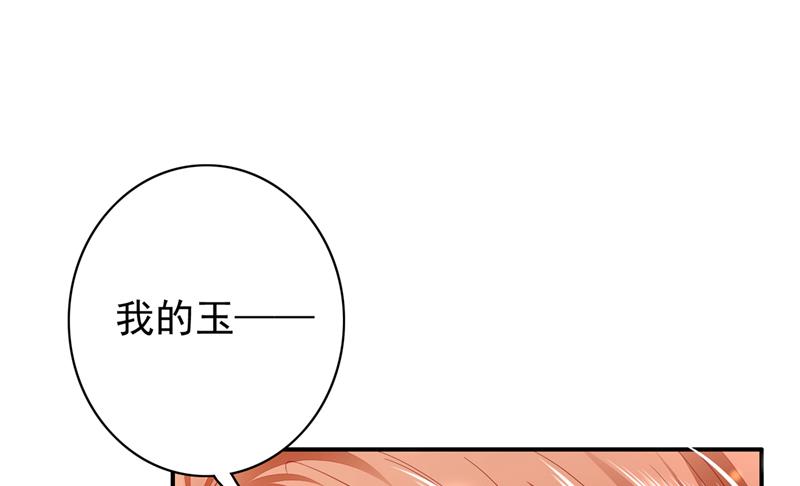 那是…真正的血玉！37