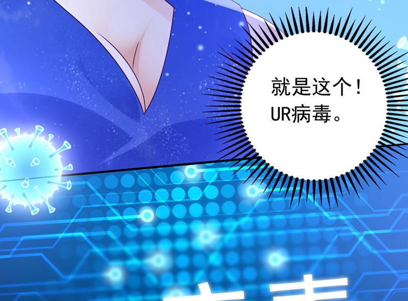 UR病毒59