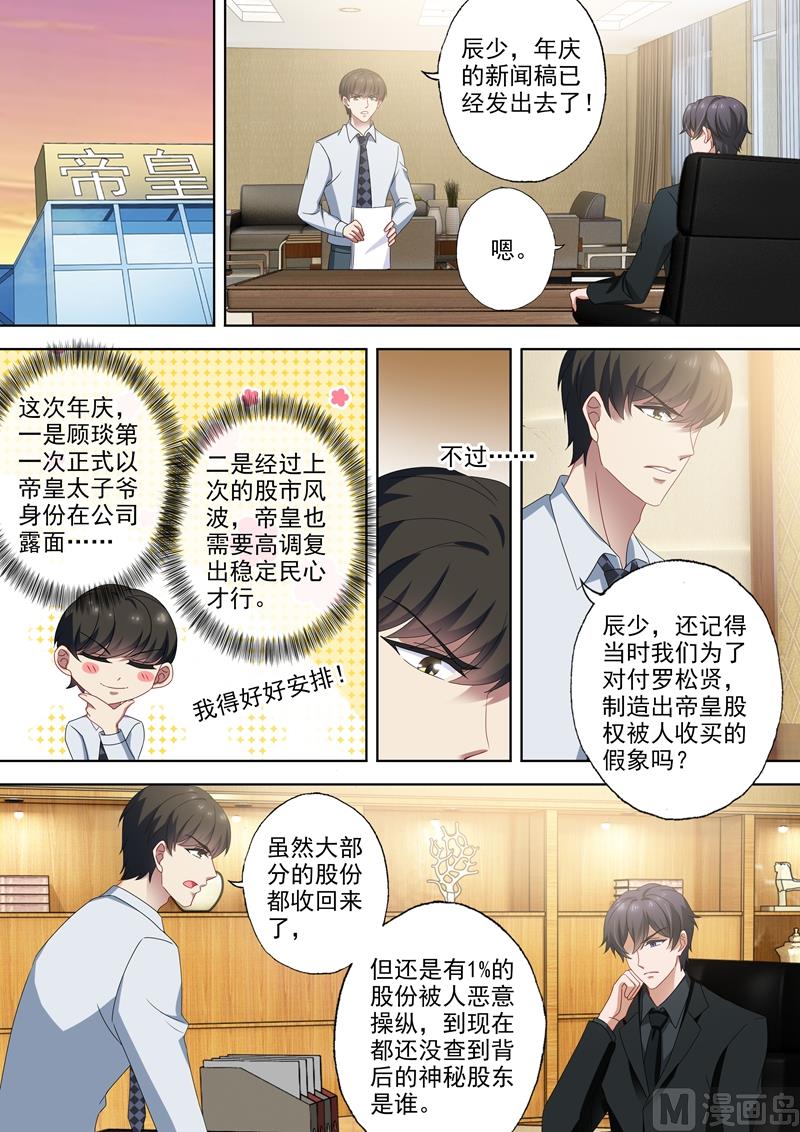 第515话 父子俩的礼物6