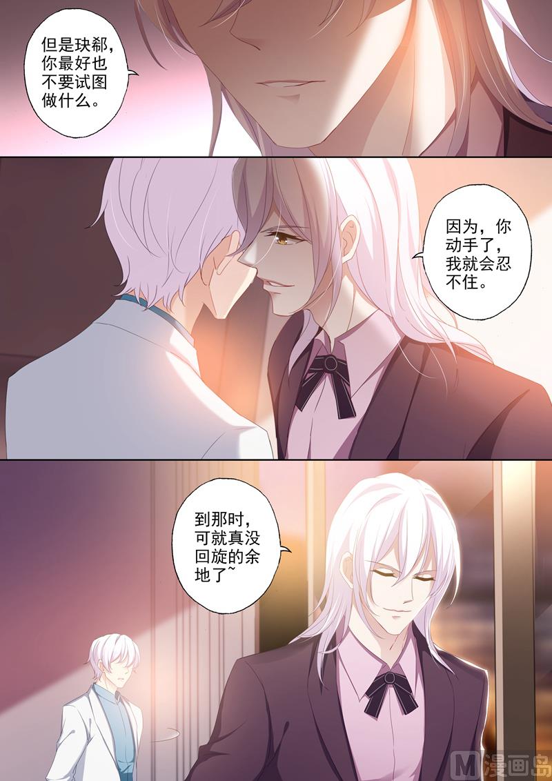 第385话 沫儿，你不能有事！3