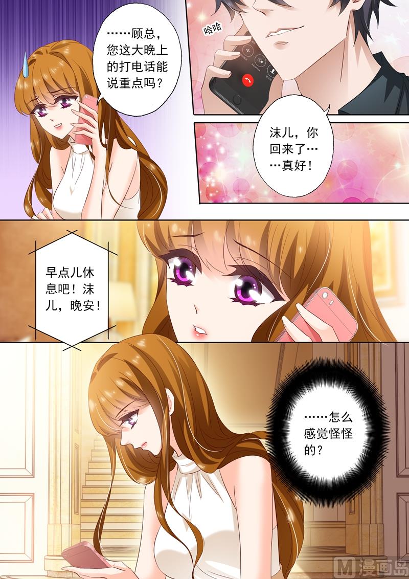 第282话 沫儿你回来了，真好！2