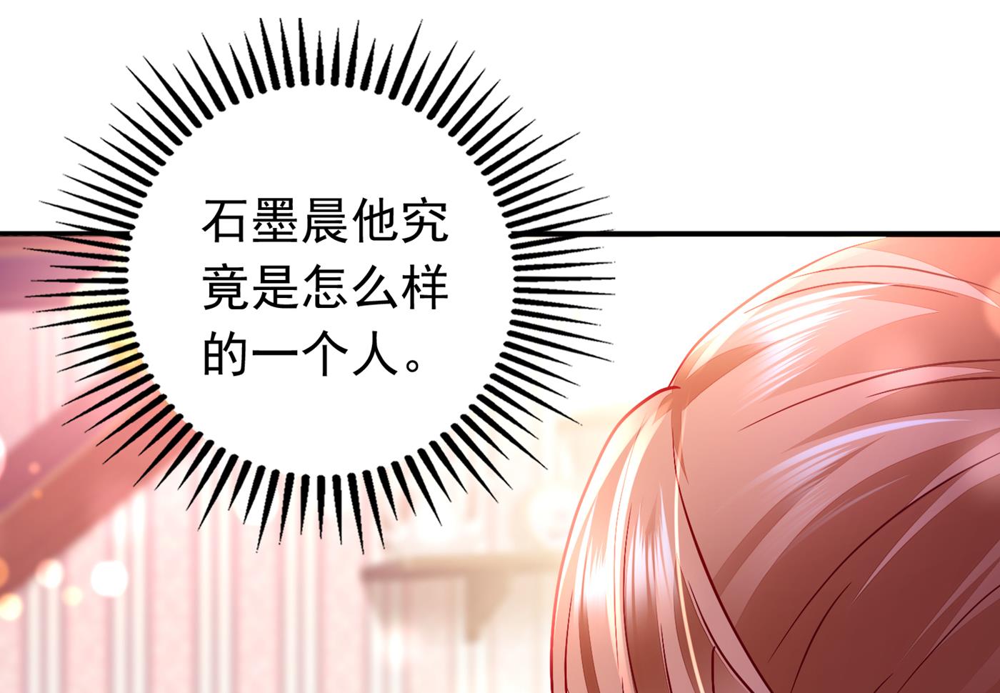 他究竟是怎样一个人17
