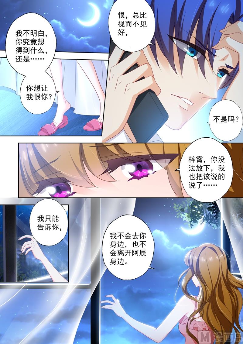 第409话 夜晚的守护3