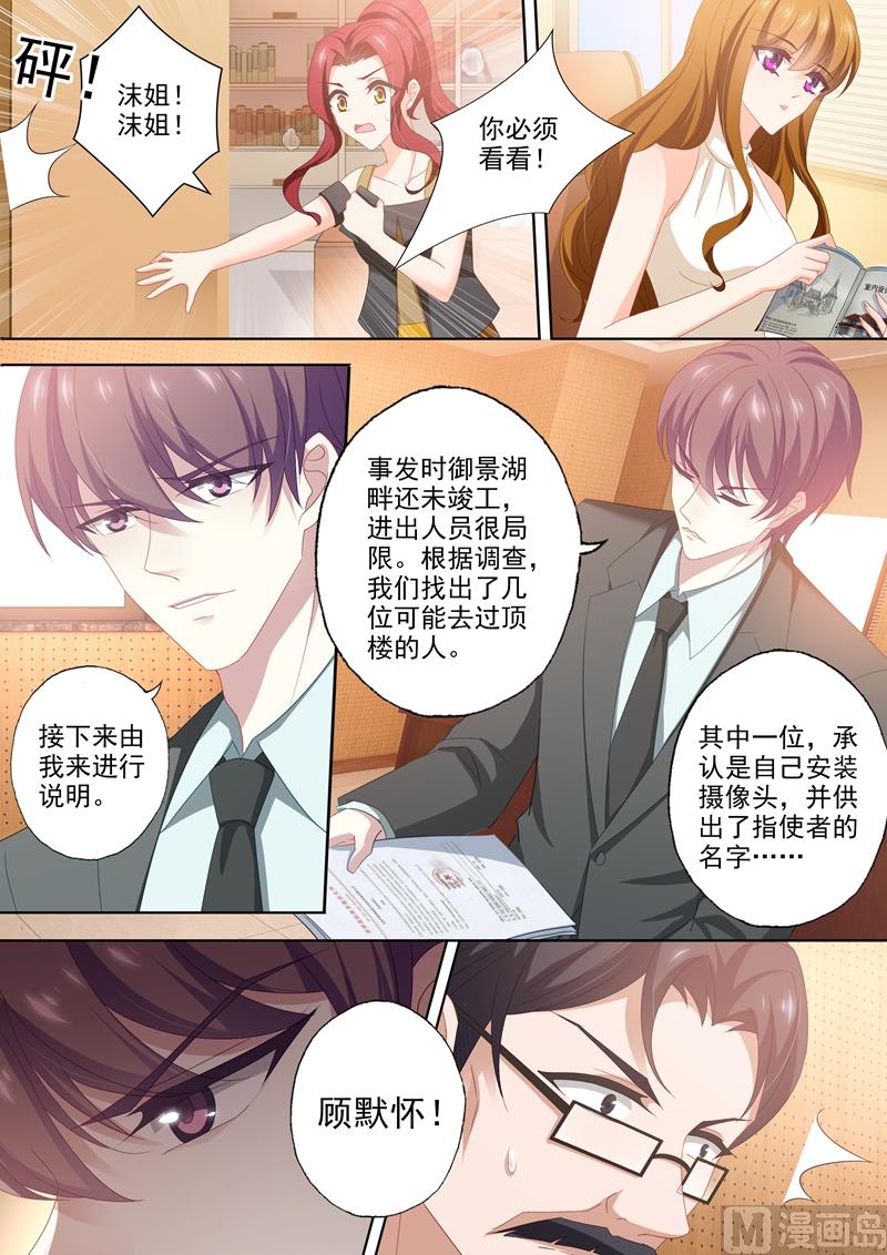 第430话 开庭：还原真相！6