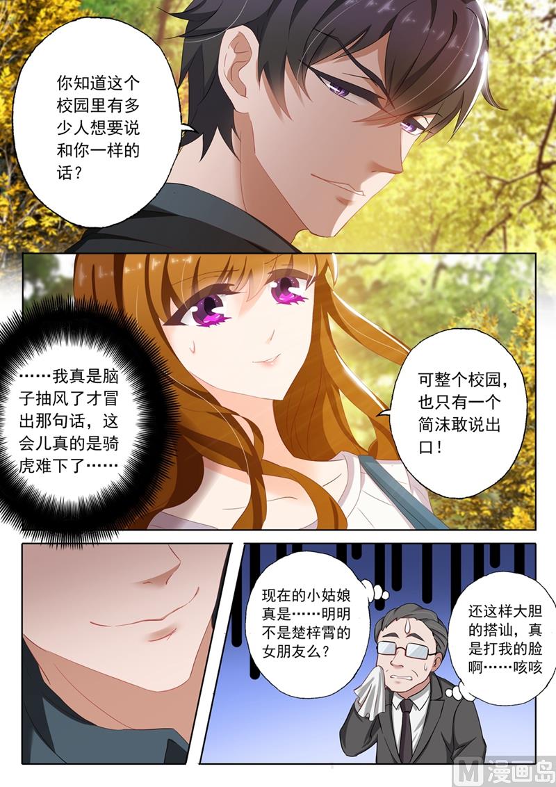 第123话 动了心吗？4
