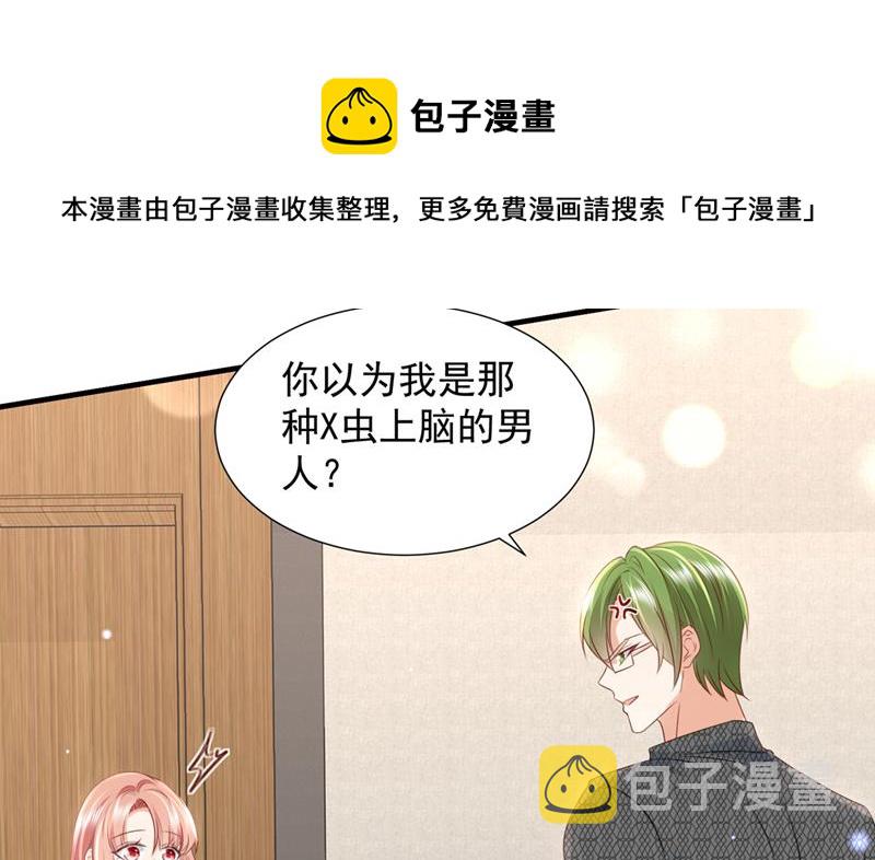 你想让我进你房间？45
