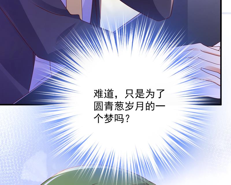 他们有孩子了？！63