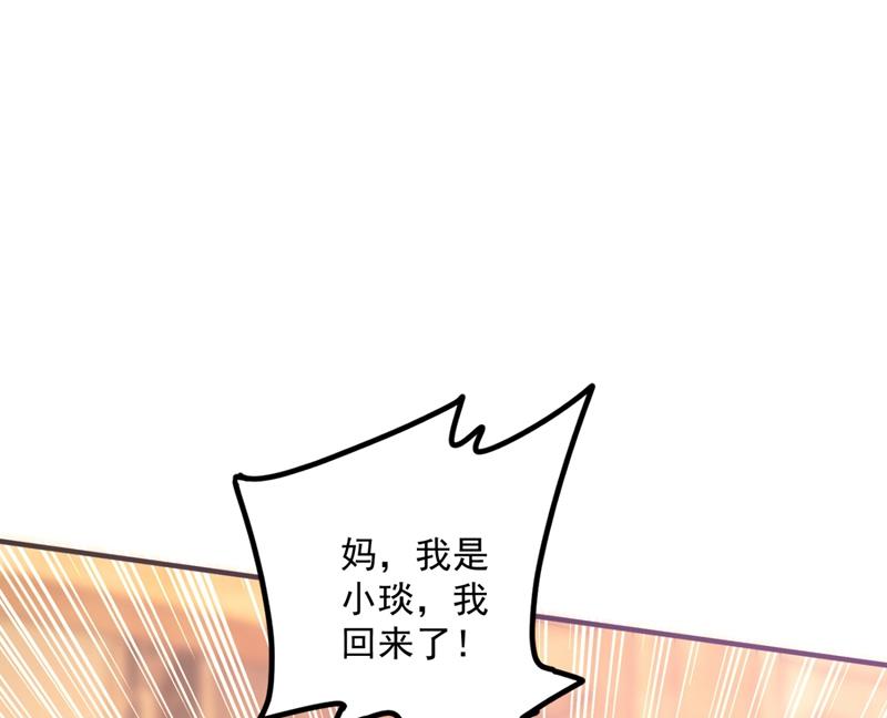 爸妈，我回来了！66