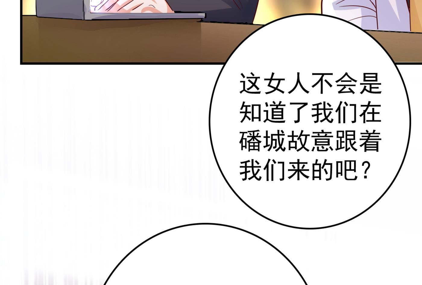 我居然喜欢上他了？74
