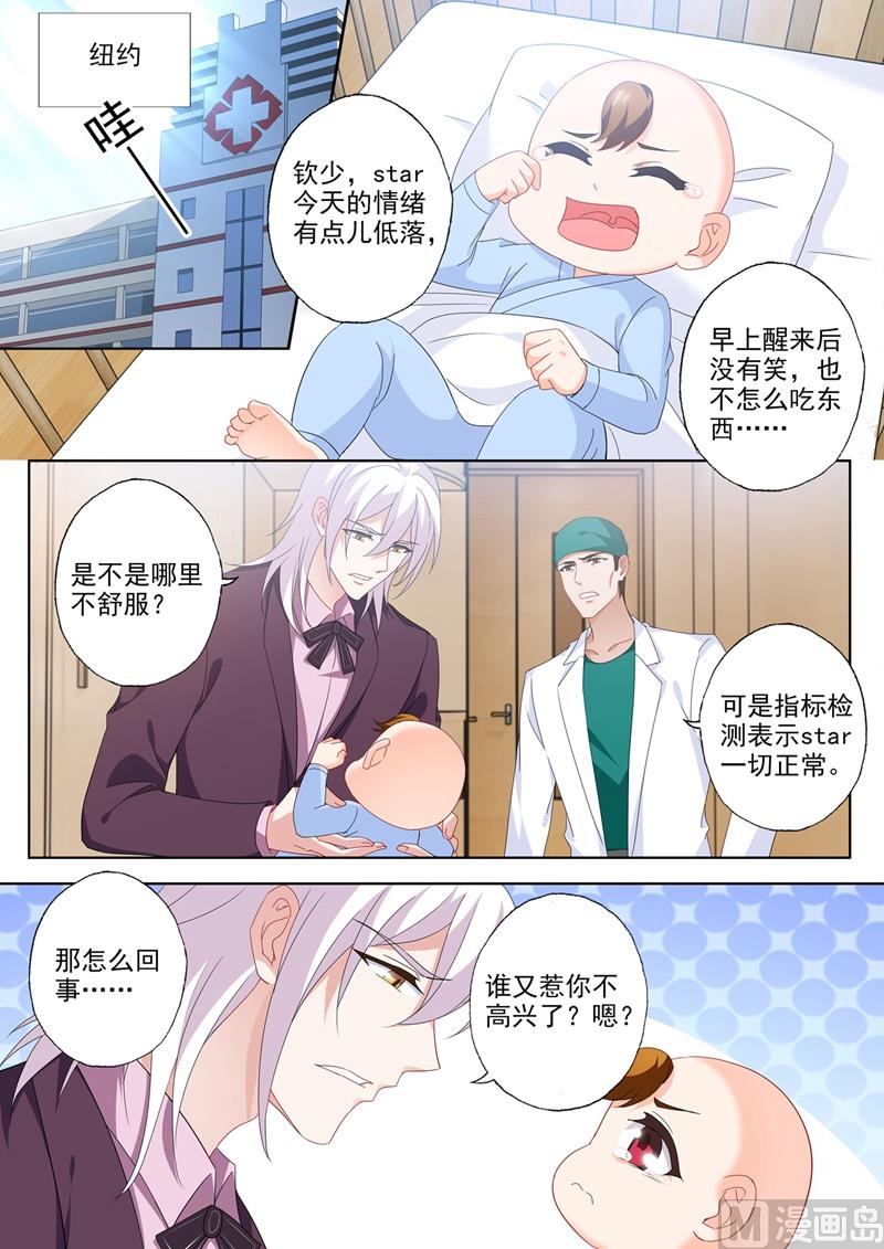 第556话 母子连心2