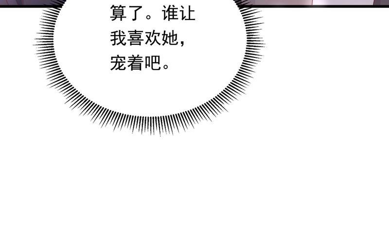你，霸道！63