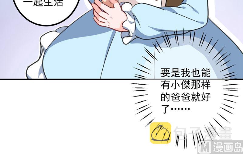 番外 顾小少爷和他的青梅45