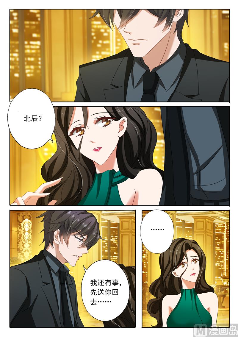 第137话 辰少“内伤”了！2
