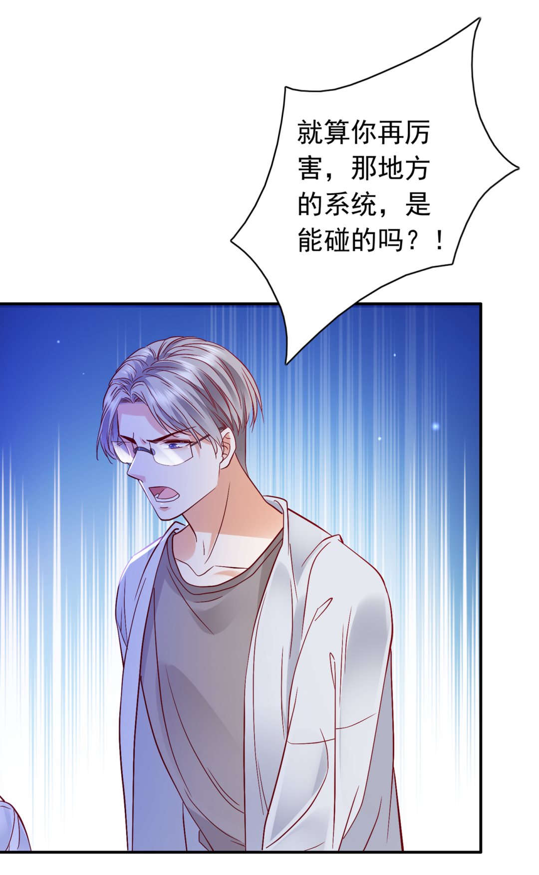 妹妹可真不省心10