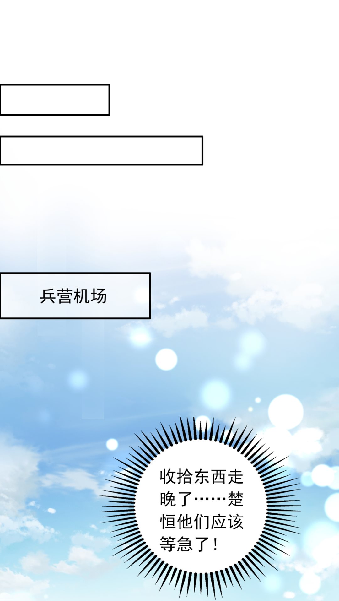 以后不会再见面了吧12