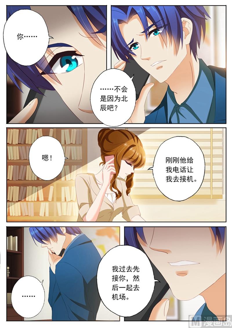 第097话 故意安排6