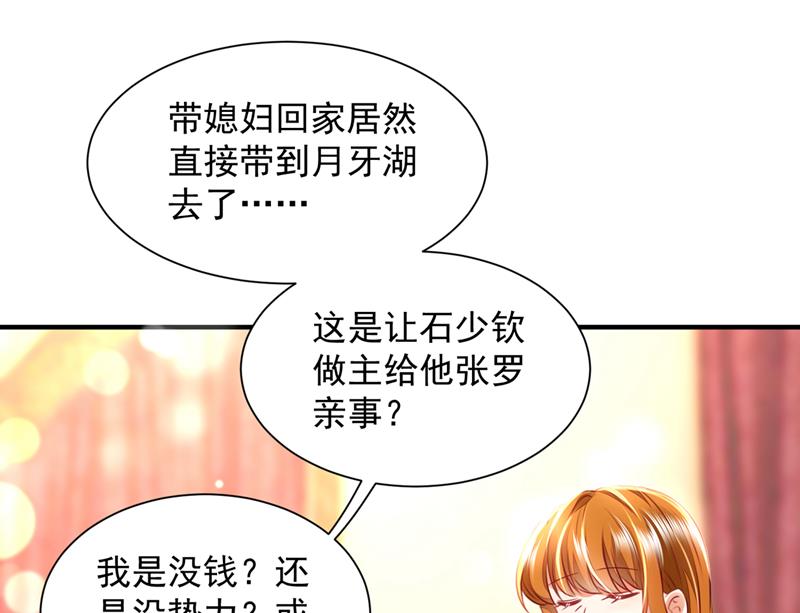 见家长？！41