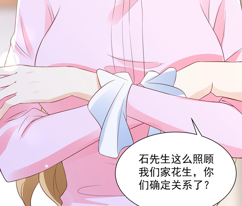 请放心把她交给我44