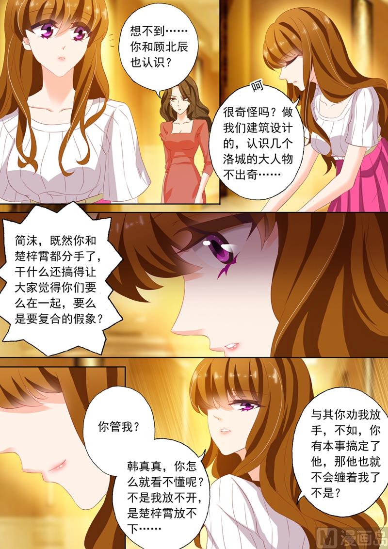 第125话 我和你好有缘哦7