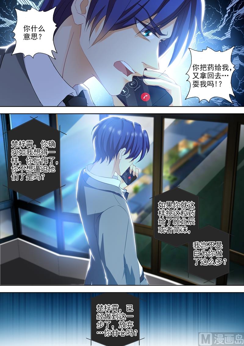 第396话 第四粒药失踪！7
