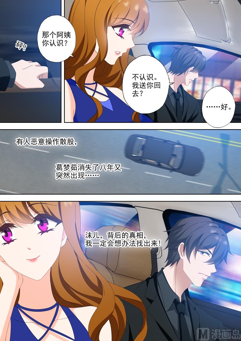 第516话 端倪重现：真正的死因7