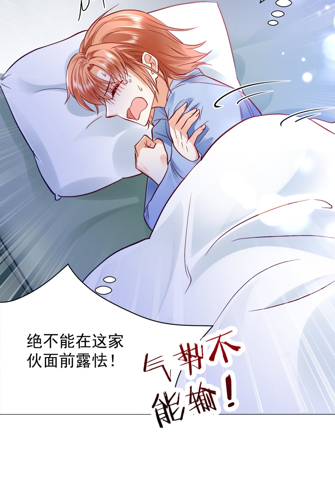 不识好歹的丫头15