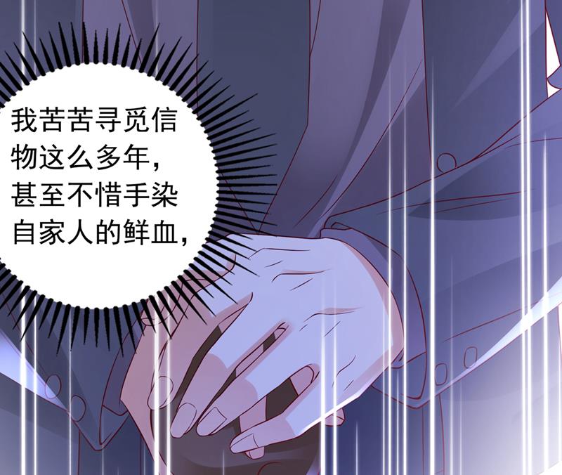 那是…真正的血玉！49