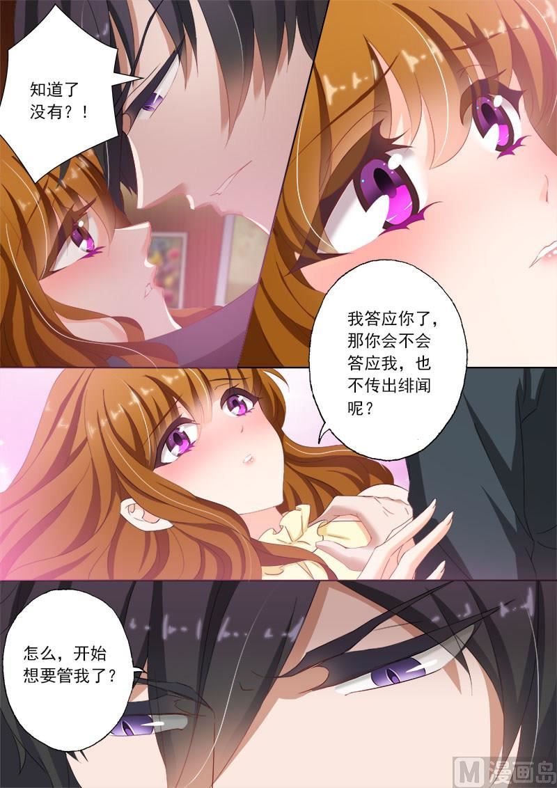 第088话 礼尚往来1