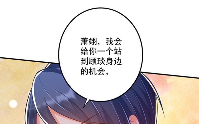 纪凌商的主动出击43
