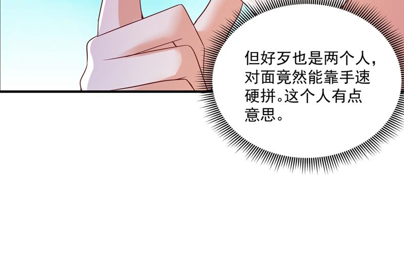 难道唐笙就是M？54