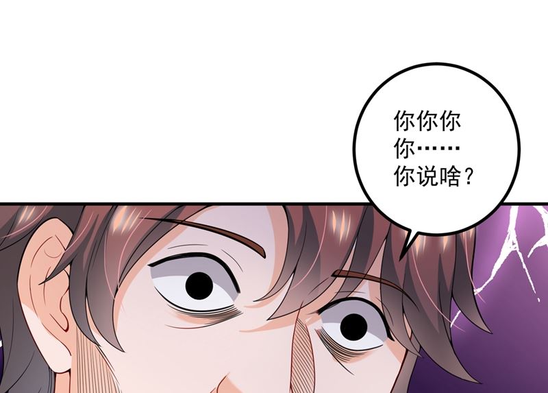 第572话 顾琰要去当小三？71