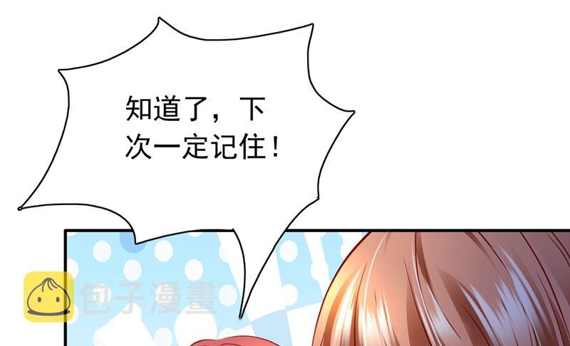楚恒你吃醋了？29